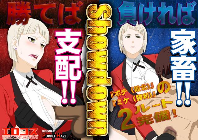 一度で二度おいしい！ドM汁奴隷生活＆ご主人様ヤリ放題生活！ <> 035