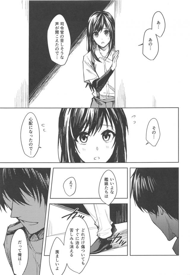 シリアス朝潮 <> 004