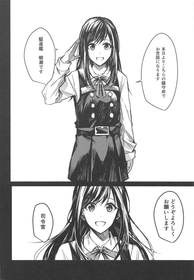 シリアス朝潮 <> 021