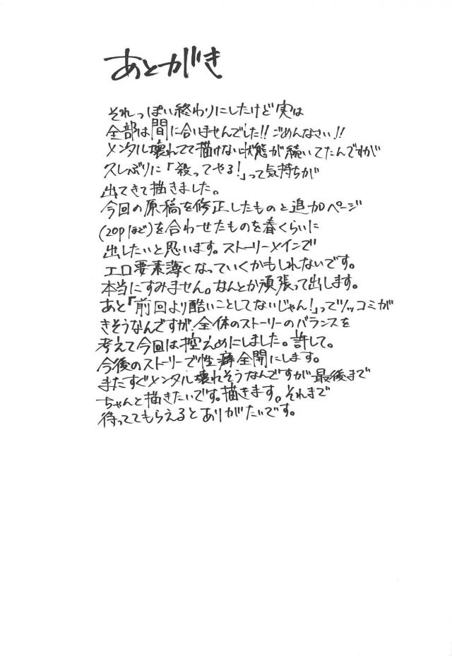 シリアス朝潮 <> 022