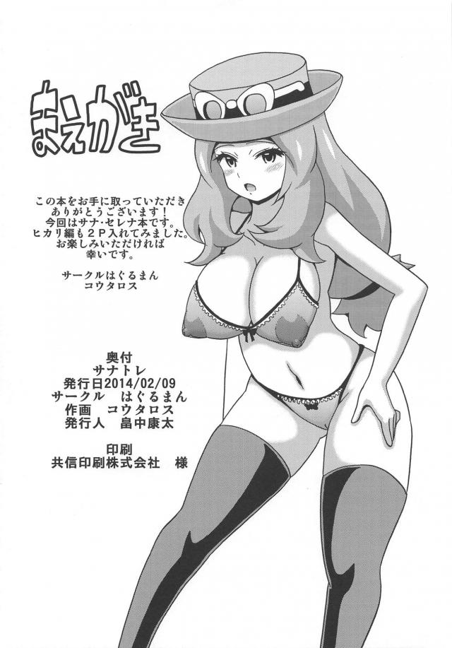 セレナとおじさんの路地裏セックスを目撃したサナがとった行動とは…！？ <> 002