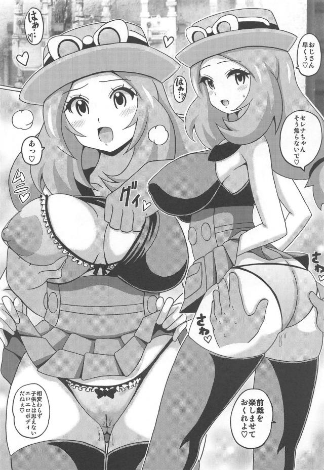 セレナとおじさんの路地裏セックスを目撃したサナがとった行動とは…！？ <> 004