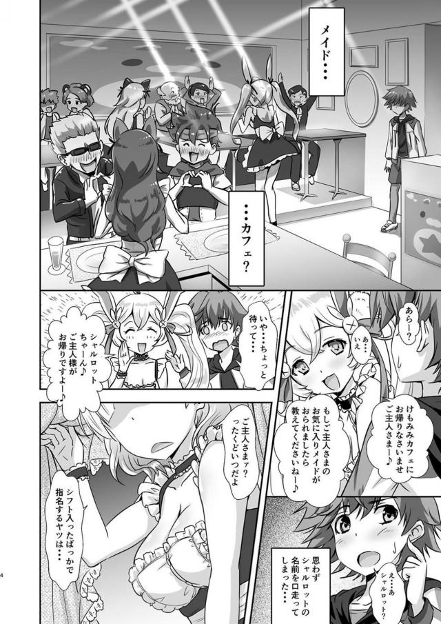 けもみみカフェの個室で告白されて両想いセックス！危険日だけど気にせず中出し2連発！ <> 003