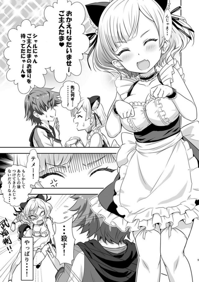 けもみみカフェの個室で告白されて両想いセックス！危険日だけど気にせず中出し2連発！ <> 004