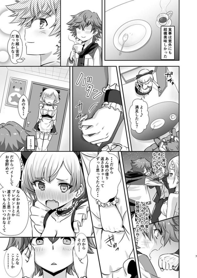 けもみみカフェの個室で告白されて両想いセックス！危険日だけど気にせず中出し2連発！ <> 006