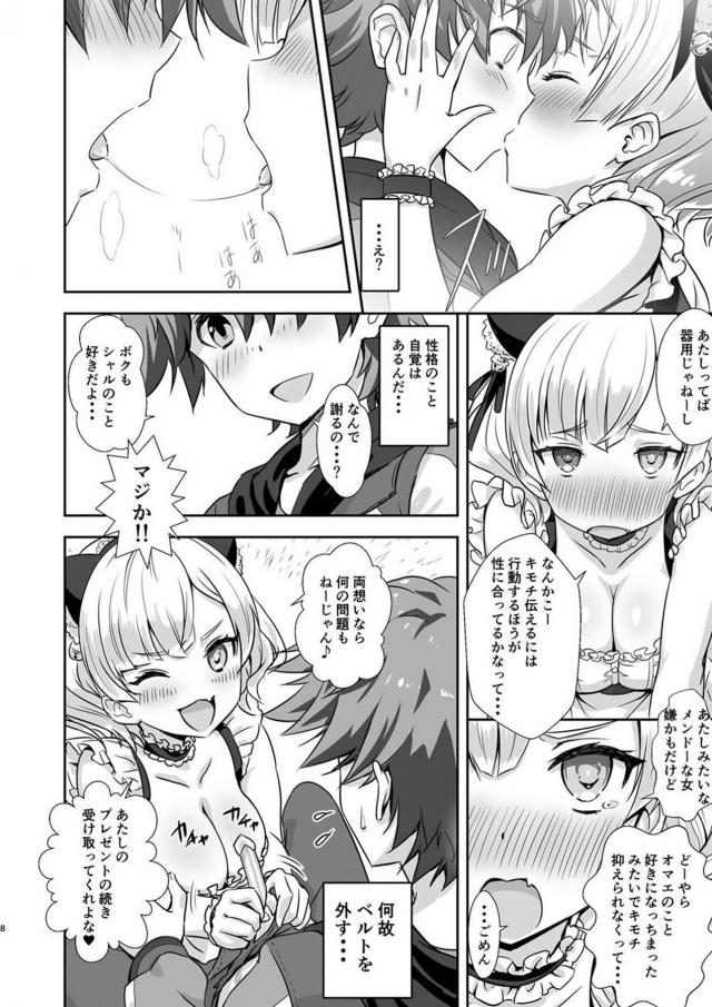 けもみみカフェの個室で告白されて両想いセックス！危険日だけど気にせず中出し2連発！ <> 007