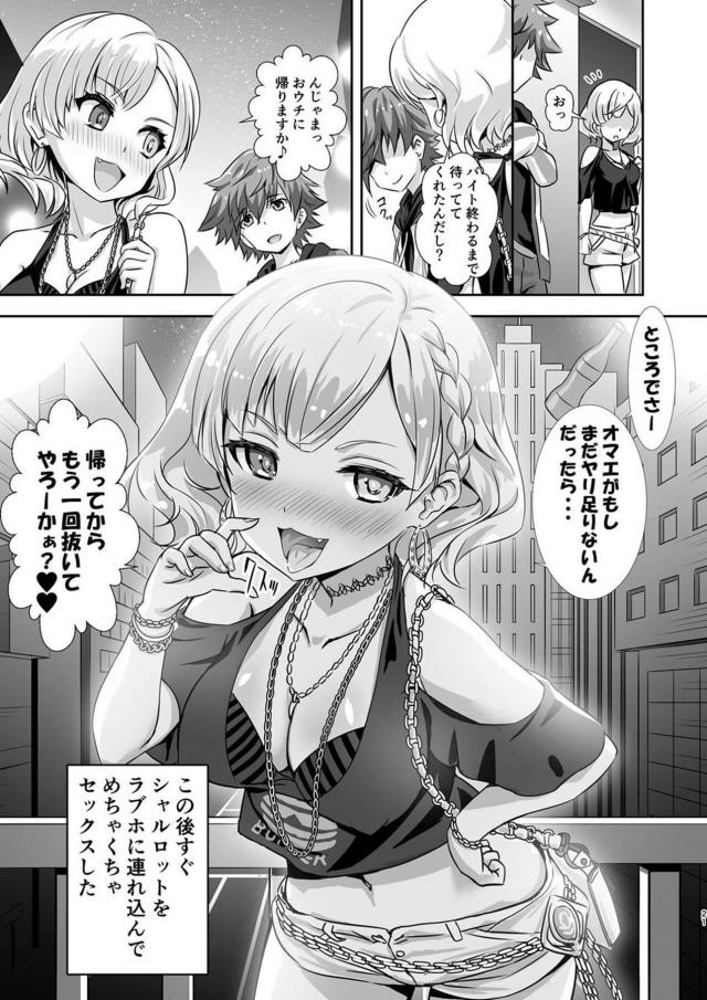 けもみみカフェの個室で告白されて両想いセックス！危険日だけど気にせず中出し2連発！ <> 020