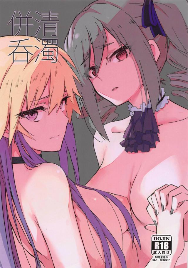 ダークイルミネイトの枕営業 <> 1