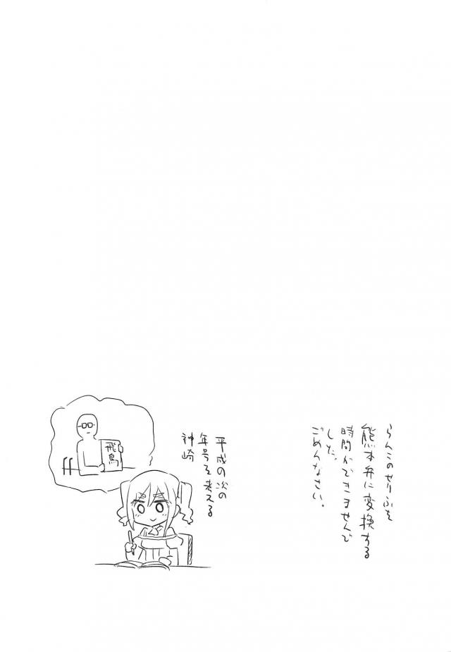 ダークイルミネイトの枕営業 <> 003