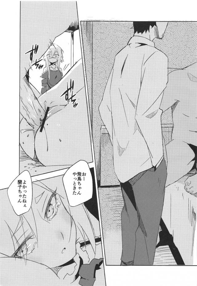 ダークイルミネイトの枕営業 <> 010