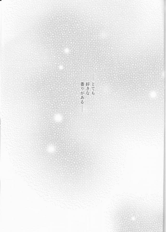 [女性向け]カネトー夫婦生活 <> 002