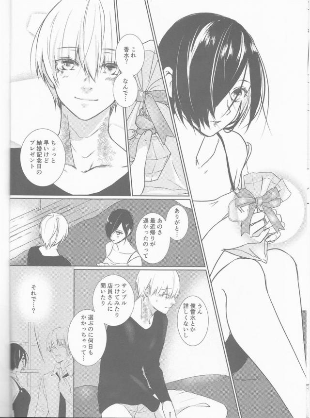 [女性向け]カネトー夫婦生活 <> 007