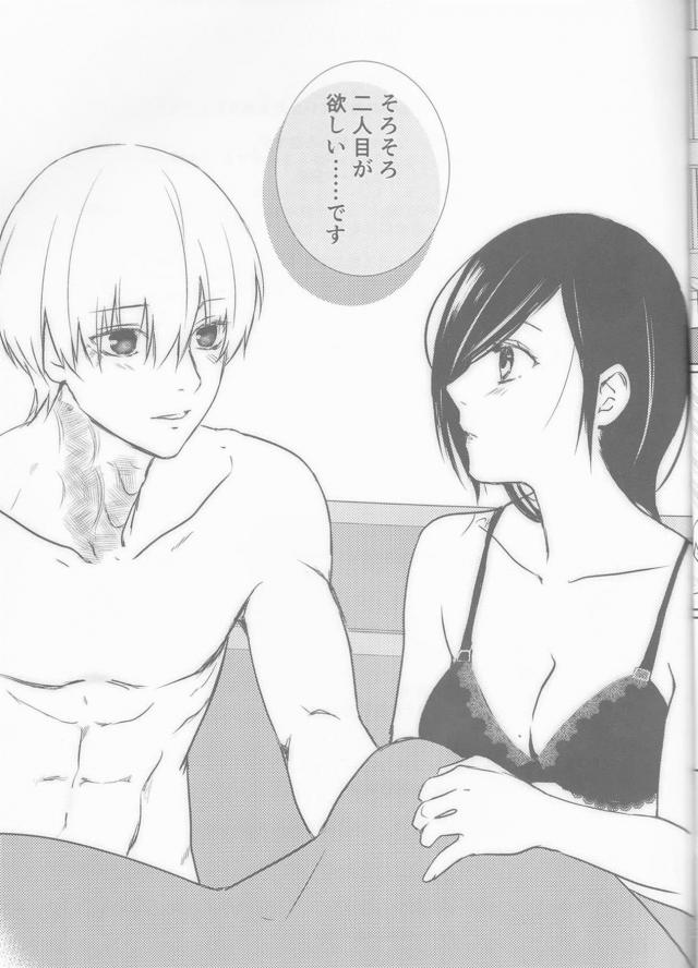 [女性向け]カネトー夫婦生活 <> 016