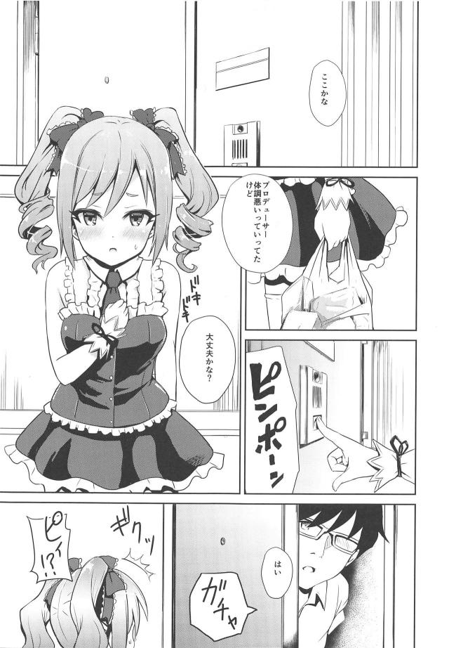 Pのお見舞いにきた蘭子と処女ックス <> 004