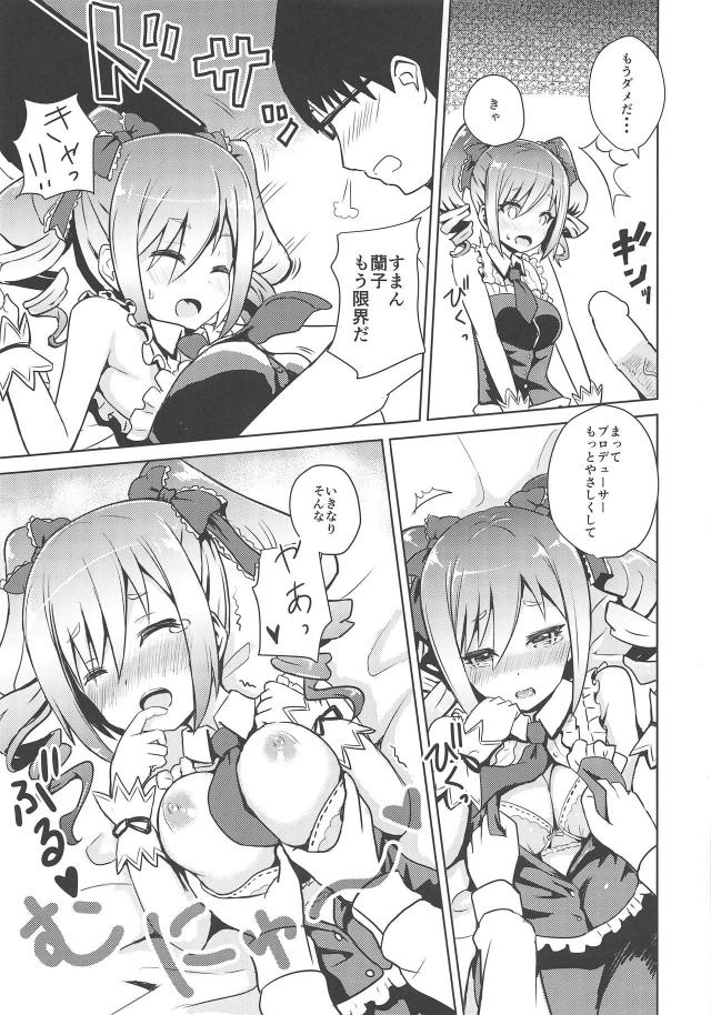 Pのお見舞いにきた蘭子と処女ックス <> 012