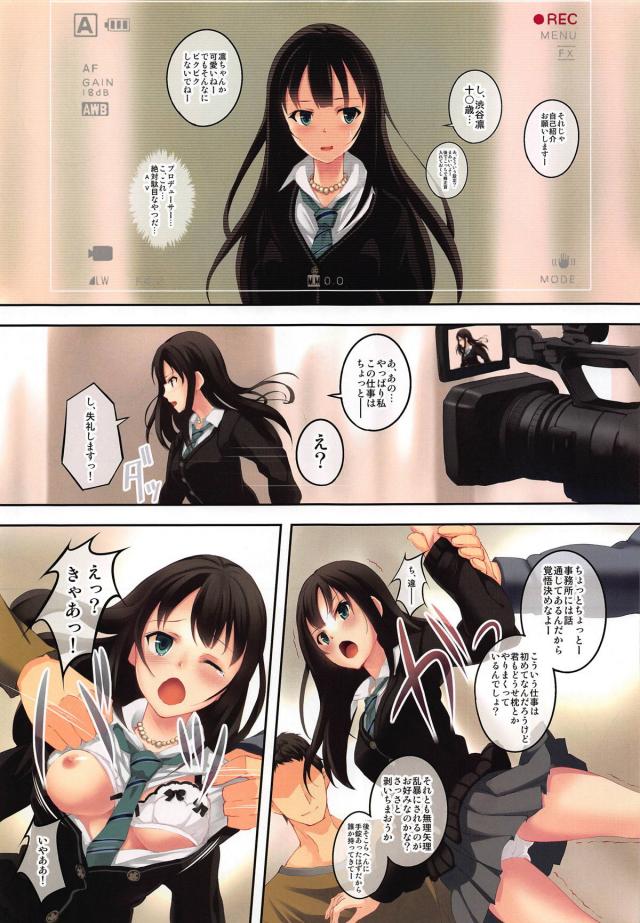 全編フルカラー100p超え総集本！デレマス・がっこうぐらし・ナナシス・だがしかし6本立て <> 008