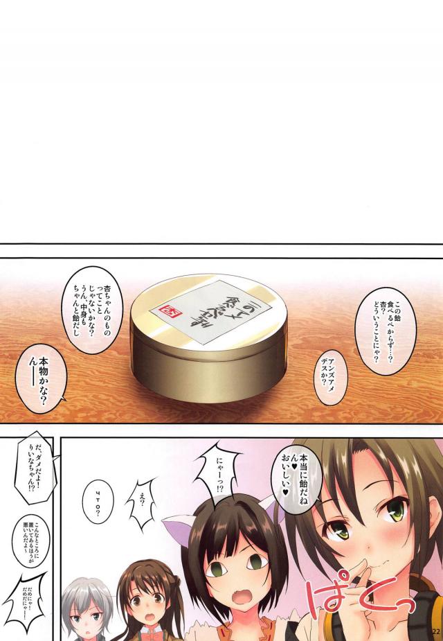 全編フルカラー100p超え総集本！デレマス・がっこうぐらし・ナナシス・だがしかし6本立て <> 021