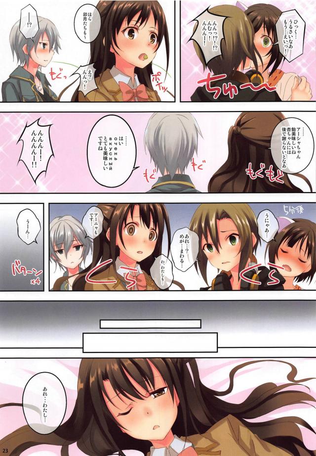 全編フルカラー100p超え総集本！デレマス・がっこうぐらし・ナナシス・だがしかし6本立て <> 022