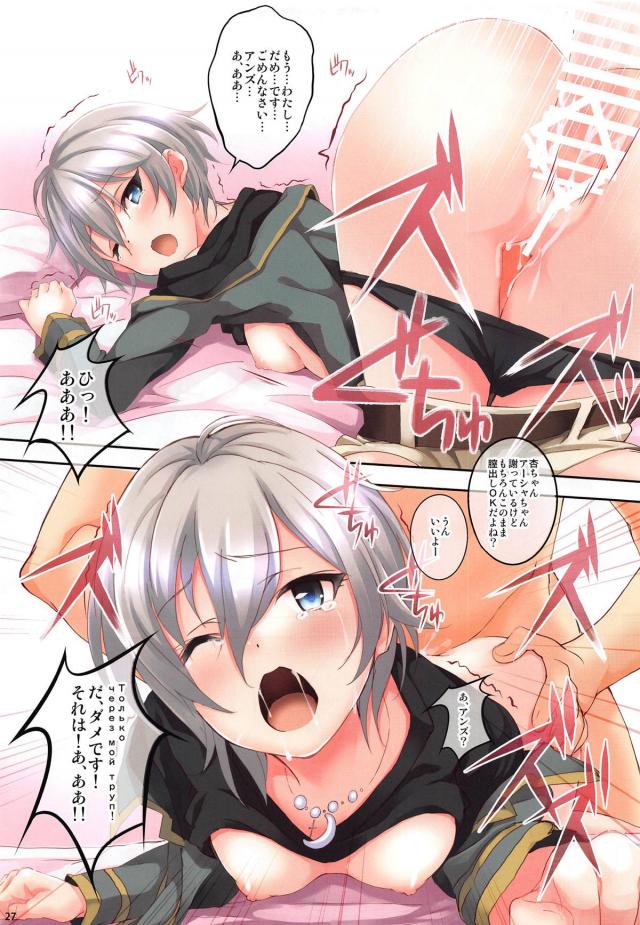 全編フルカラー100p超え総集本！デレマス・がっこうぐらし・ナナシス・だがしかし6本立て <> 026
