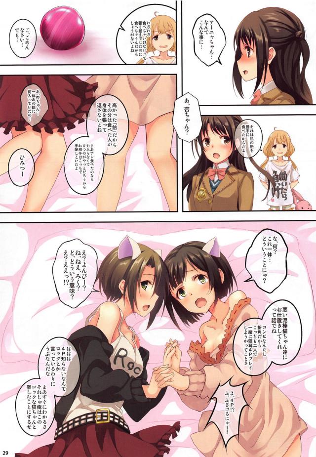 全編フルカラー100p超え総集本！デレマス・がっこうぐらし・ナナシス・だがしかし6本立て <> 028