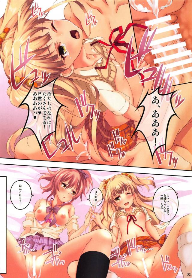 全編フルカラー100p超え総集本！デレマス・がっこうぐらし・ナナシス・だがしかし6本立て <> 051
