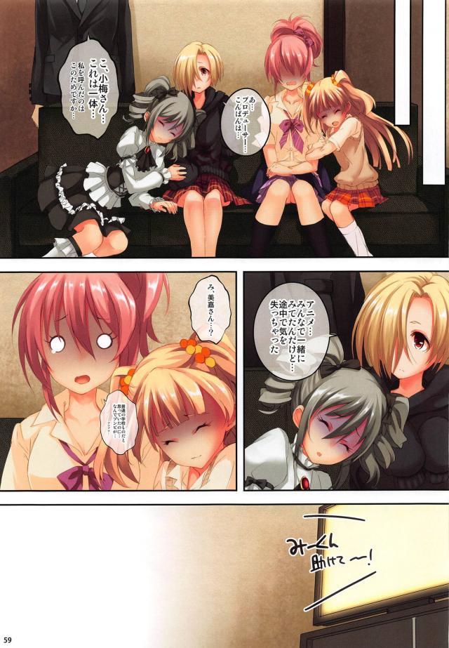 全編フルカラー100p超え総集本！デレマス・がっこうぐらし・ナナシス・だがしかし6本立て <> 058