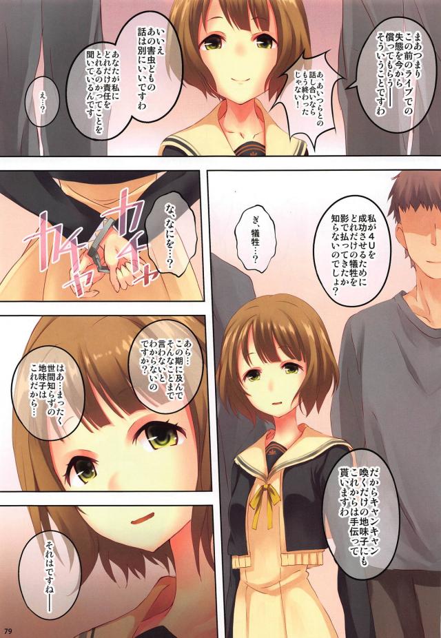 全編フルカラー100p超え総集本！デレマス・がっこうぐらし・ナナシス・だがしかし6本立て <> 078