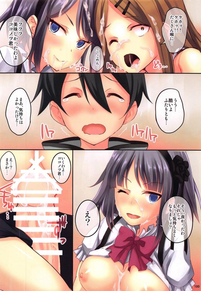 全編フルカラー100p超え総集本！デレマス・がっこうぐらし・ナナシス・だがしかし6本立て <> 099