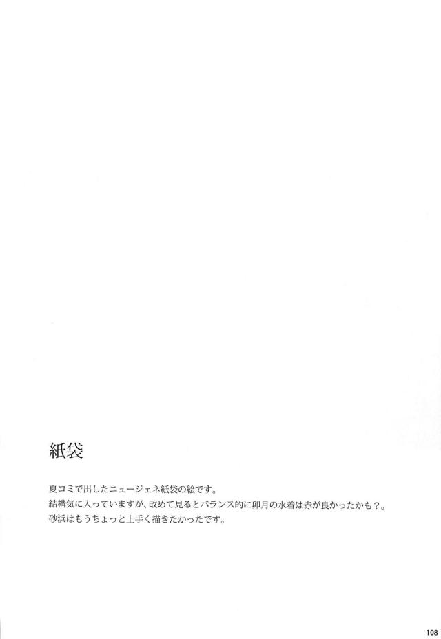 全編フルカラー100p超え総集本！デレマス・がっこうぐらし・ナナシス・だがしかし6本立て <> 107