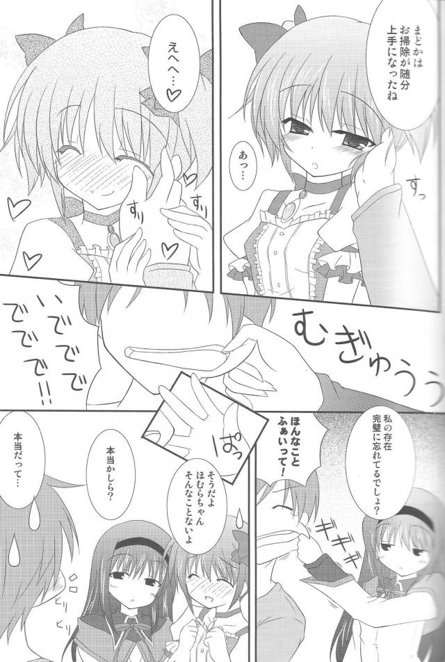 寝起きのまどほむWフェラ <> 008