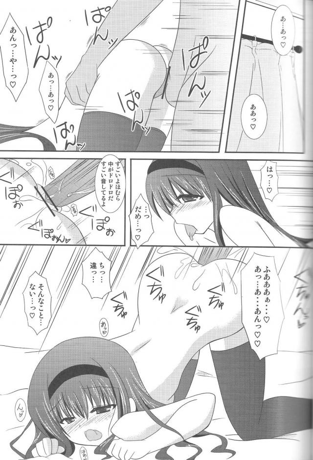 寝起きのまどほむWフェラ <> 016