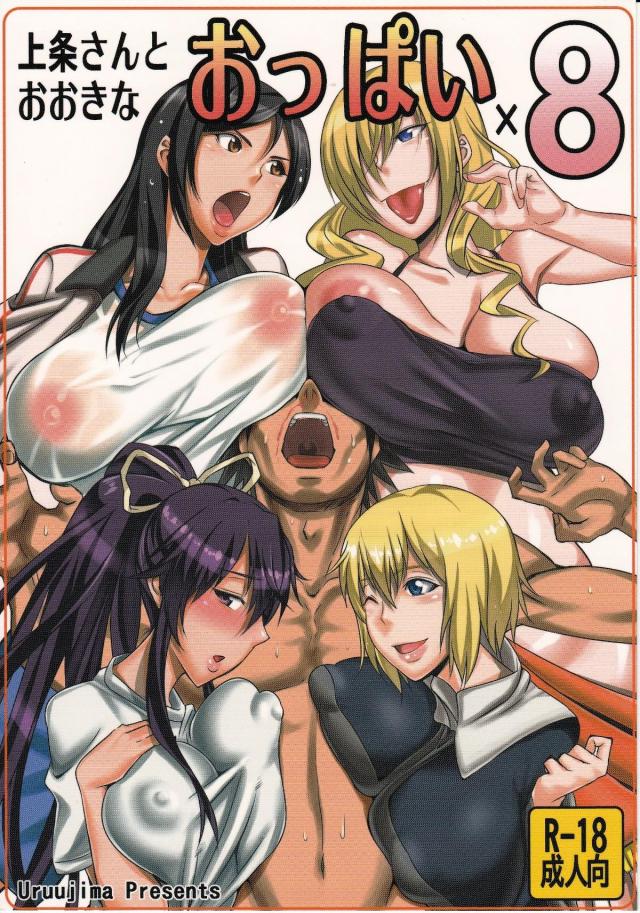 垂れ乳巨乳娘たちとハーレム3P二本立て <> 1
