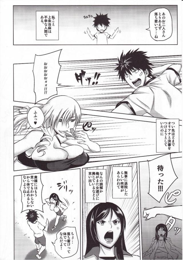 垂れ乳巨乳娘たちとハーレム3P二本立て <> 003