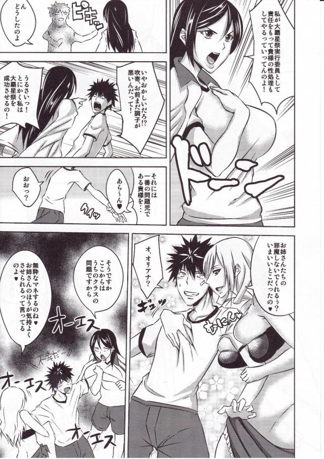 垂れ乳巨乳娘たちとハーレム3P二本立て <> 004