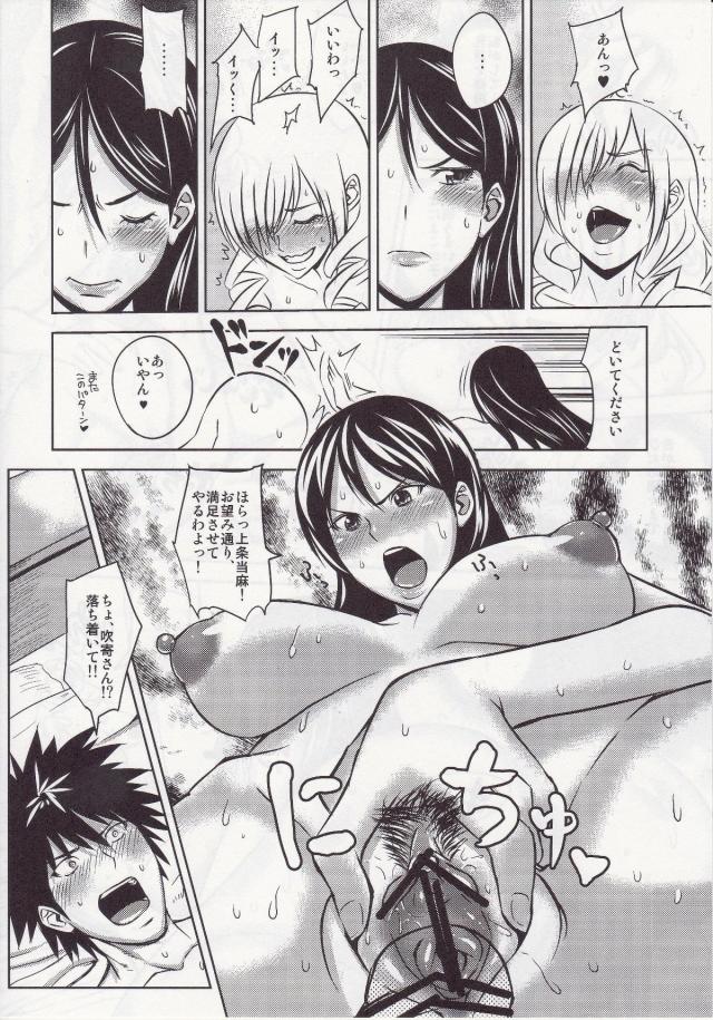垂れ乳巨乳娘たちとハーレム3P二本立て <> 011