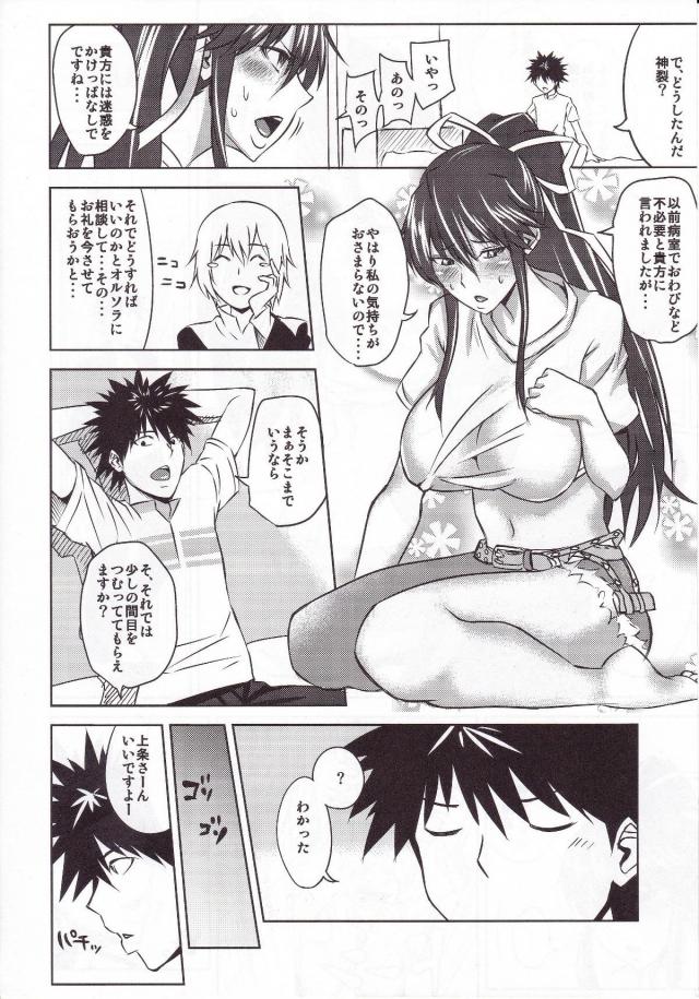垂れ乳巨乳娘たちとハーレム3P二本立て <> 019