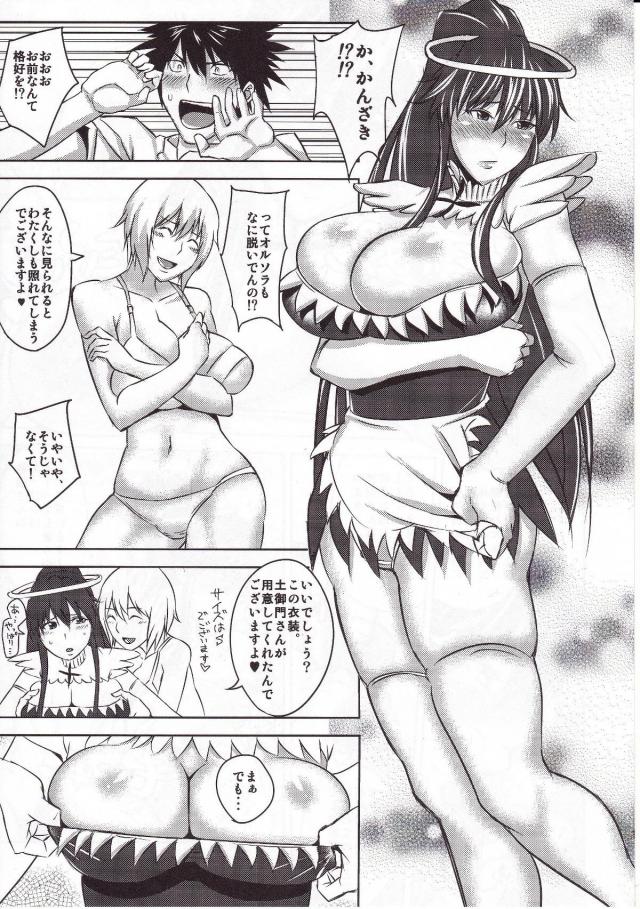 垂れ乳巨乳娘たちとハーレム3P二本立て <> 020