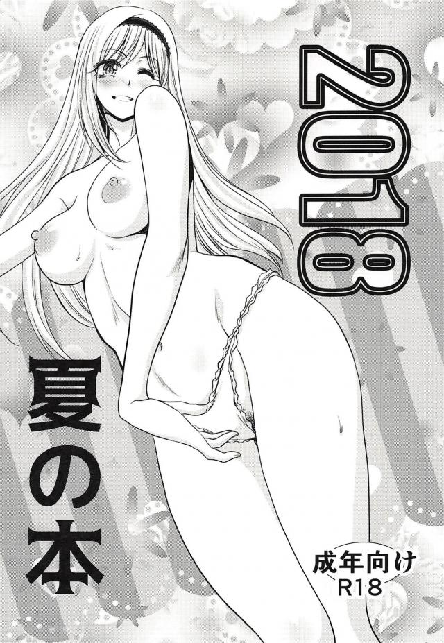 巨根Pとギャルアイドルの本気セックス <> 1