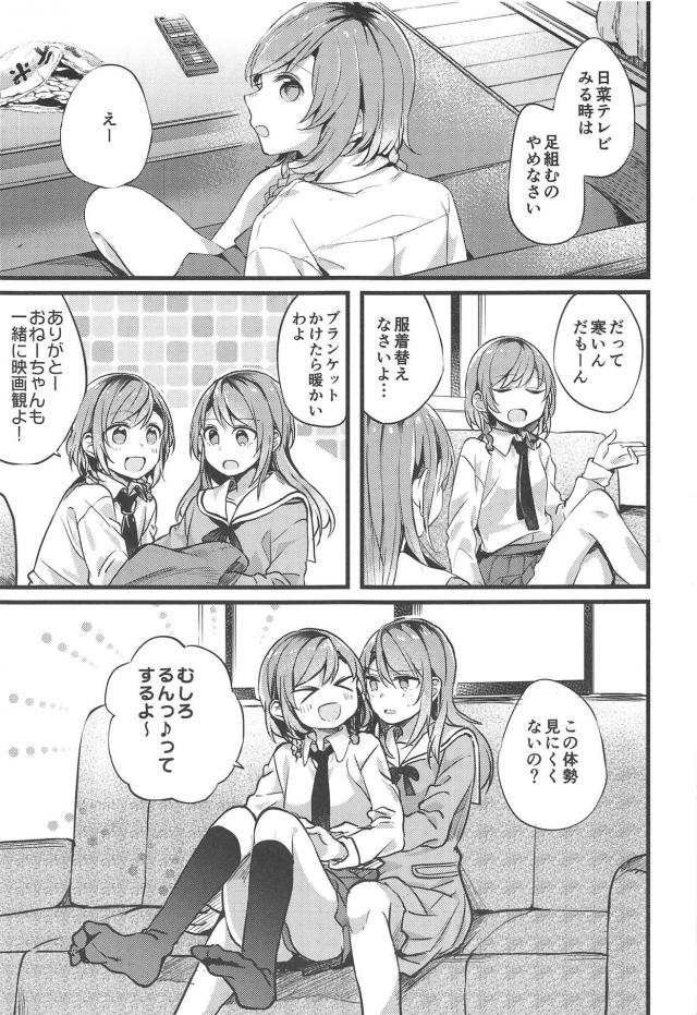 双子姉妹のラブラブゆりえっち <> 002