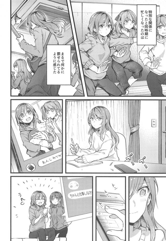 双子姉妹のラブラブゆりえっち <> 005