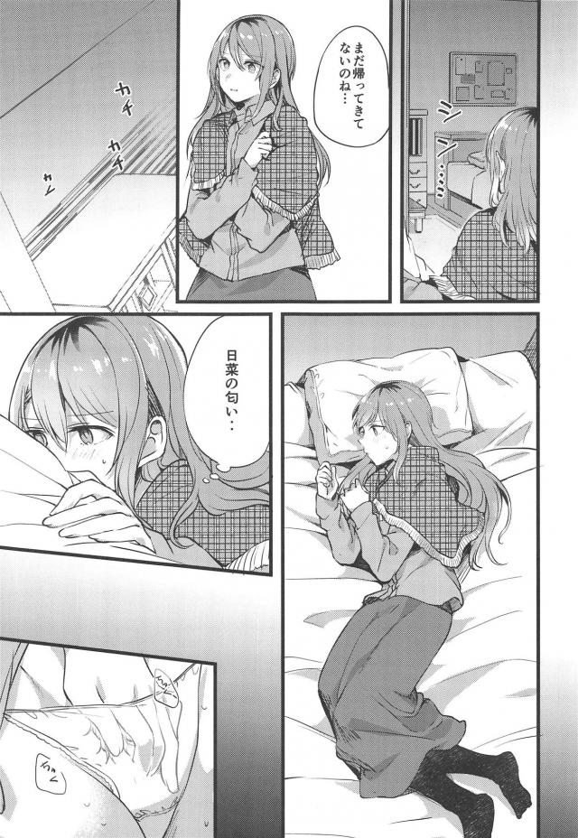 双子姉妹のラブラブゆりえっち <> 006