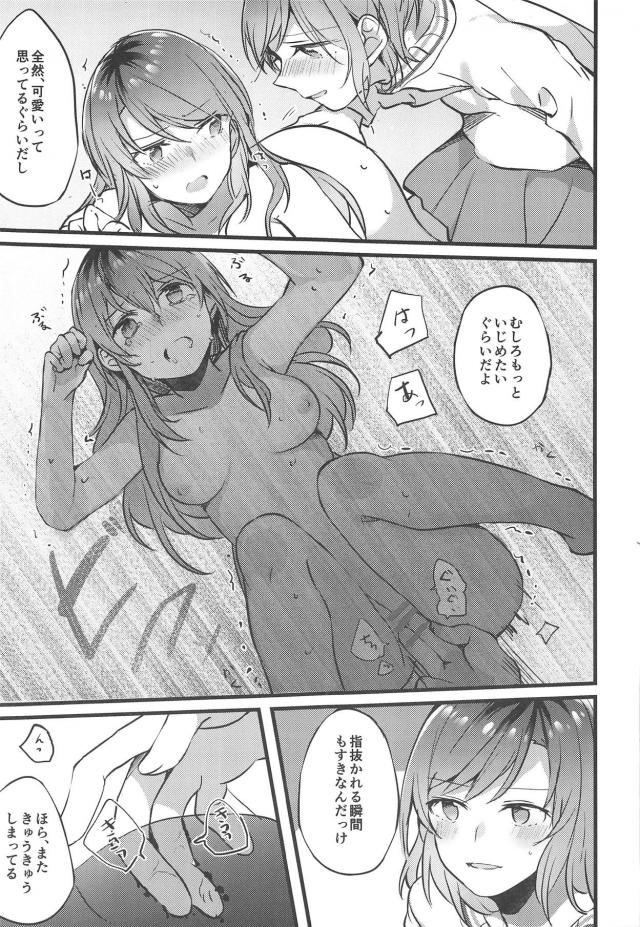 双子姉妹のラブラブゆりえっち <> 014