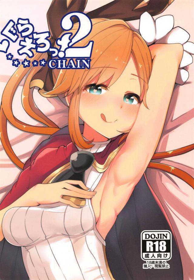 クラリスちゃんの手マンコ・ワキマンコ・ぬるぬるおマンコ <> 1