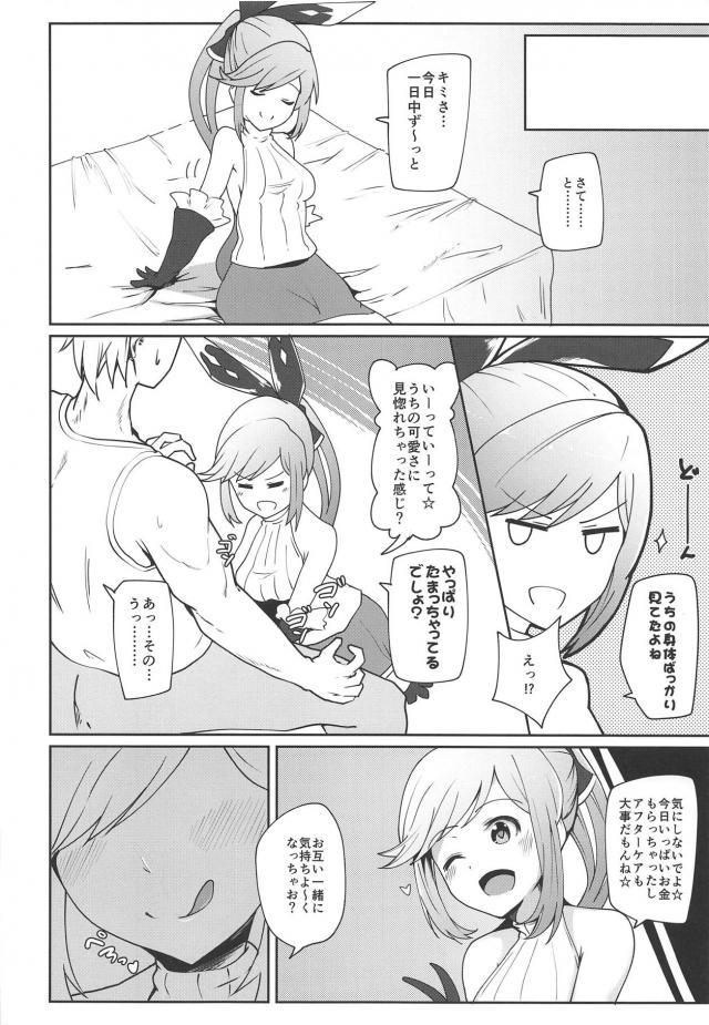 クラリスちゃんの手マンコ・ワキマンコ・ぬるぬるおマンコ <> 005