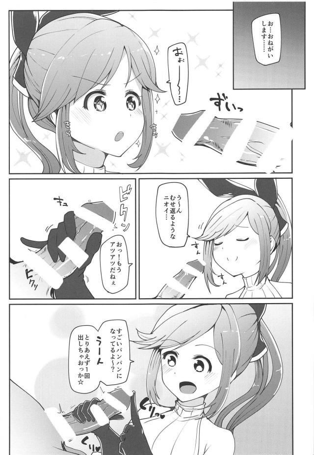 クラリスちゃんの手マンコ・ワキマンコ・ぬるぬるおマンコ <> 006
