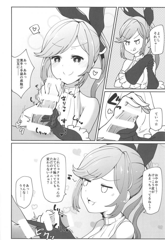 クラリスちゃんの手マンコ・ワキマンコ・ぬるぬるおマンコ <> 007