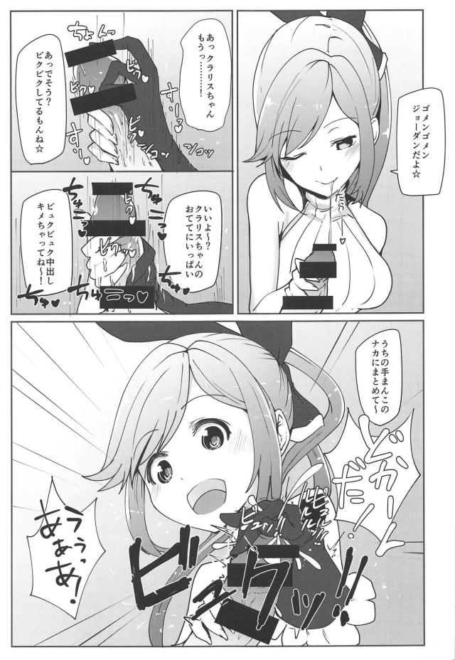 クラリスちゃんの手マンコ・ワキマンコ・ぬるぬるおマンコ <> 008