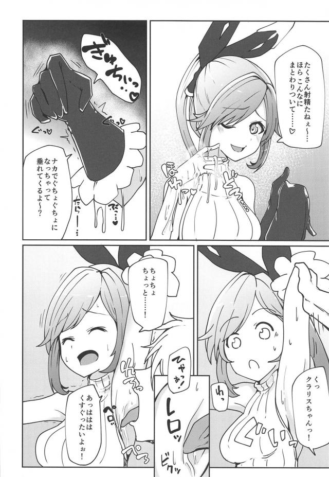 クラリスちゃんの手マンコ・ワキマンコ・ぬるぬるおマンコ <> 009
