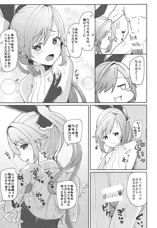 クラリスちゃんの手マンコ・ワキマンコ・ぬるぬるおマンコ <> 010