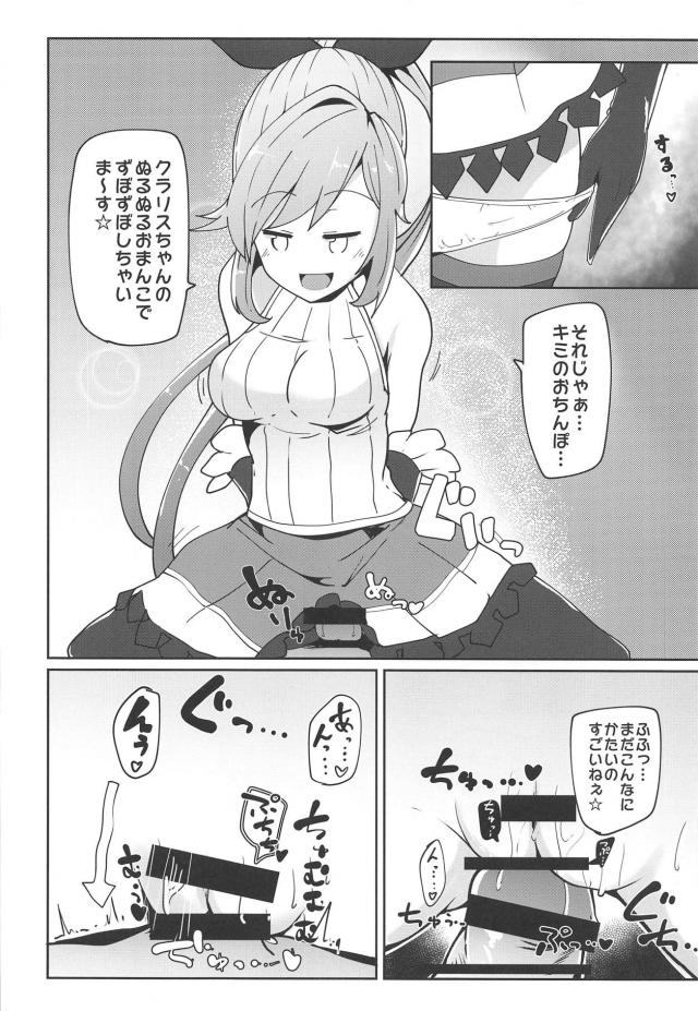 クラリスちゃんの手マンコ・ワキマンコ・ぬるぬるおマンコ <> 013